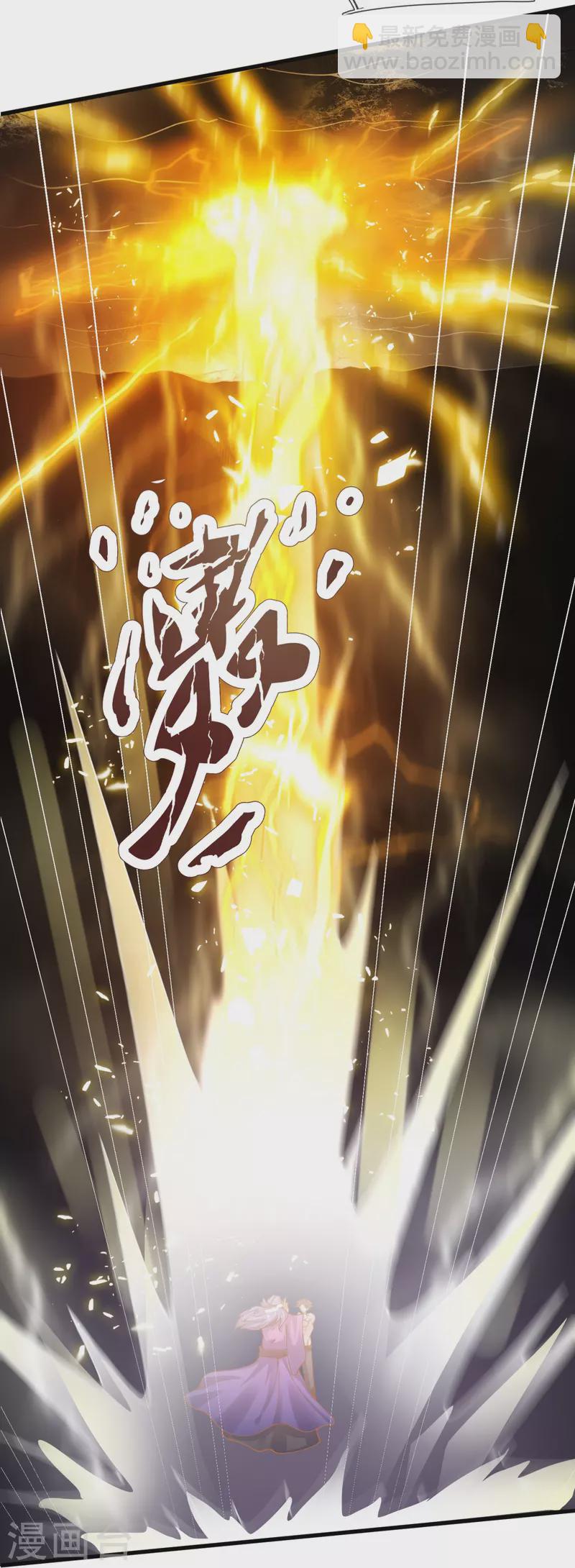 🍟萬古神王 第286话 渡雷劫 第27页