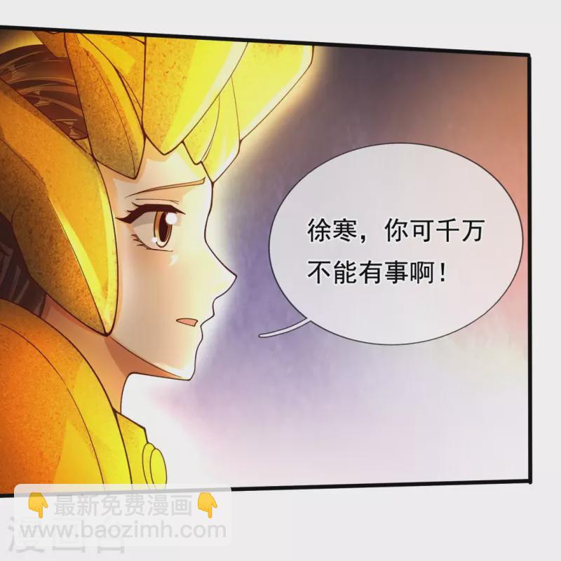 🍟萬古神王 第286话 渡雷劫 第30页