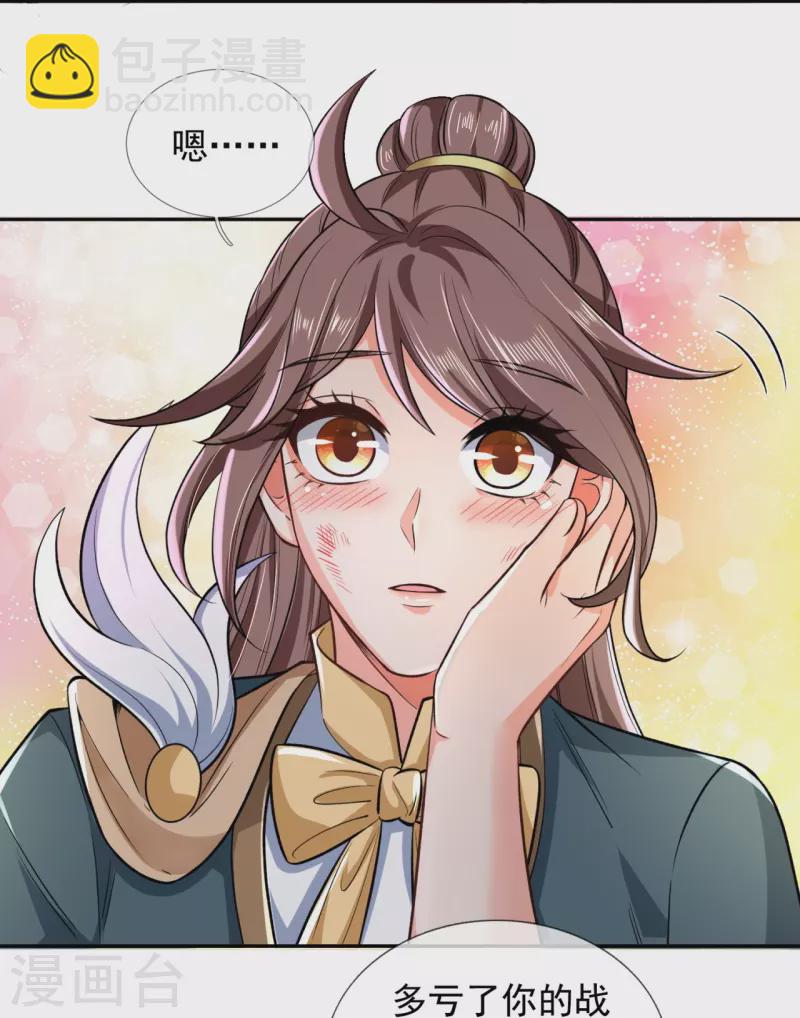 🍟萬古神王 第290话 谁都别想伤他！ 第11页