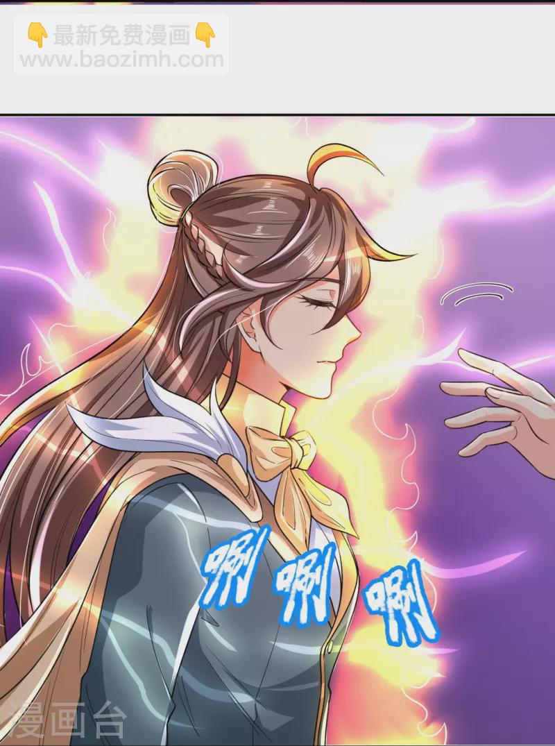 🍟萬古神王 第290话 谁都别想伤他！ 第13页