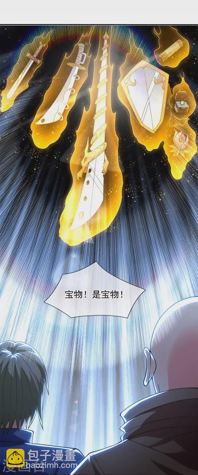 🍟萬古神王 第290话 谁都别想伤他！ 第15页