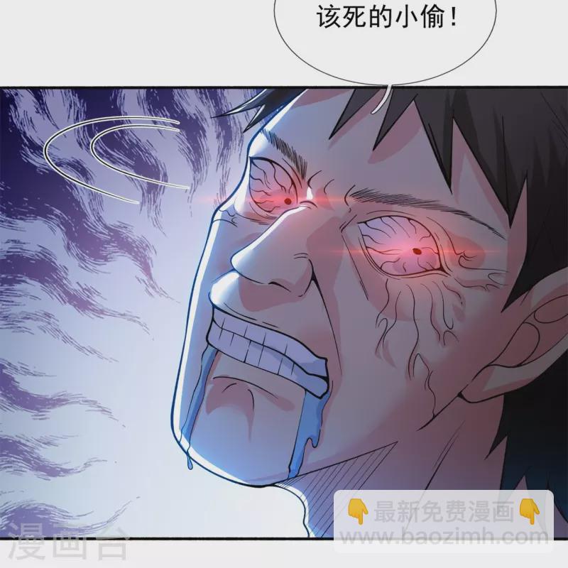 🍟萬古神王 第290话 谁都别想伤他！ 第18页