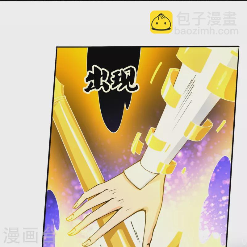 🍟萬古神王 第290话 谁都别想伤他！ 第21页