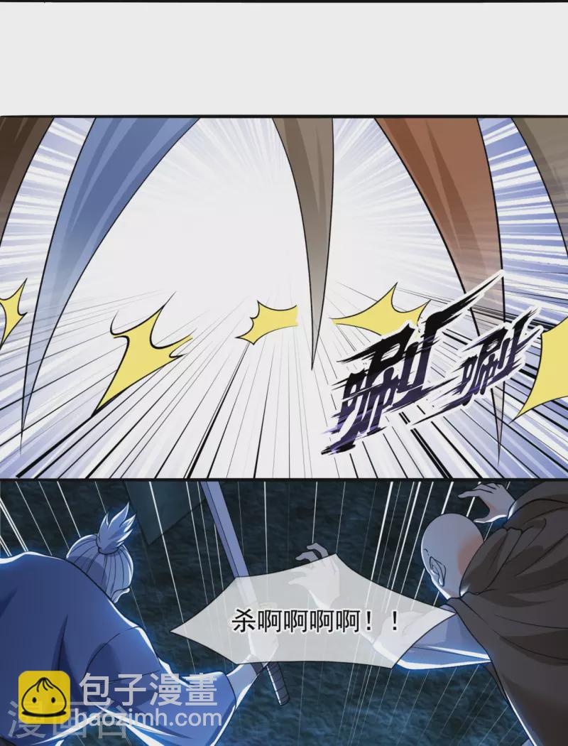 🍟萬古神王 第290话 谁都别想伤他！ 第25页