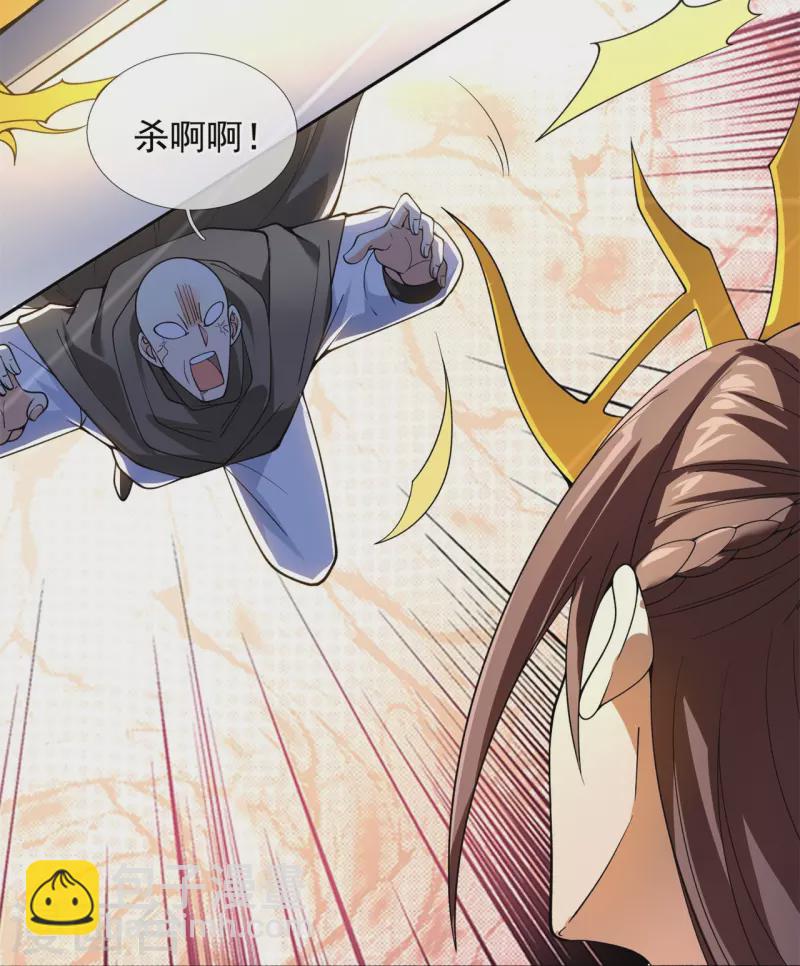 🍟萬古神王 第290话 谁都别想伤他！ 第29页