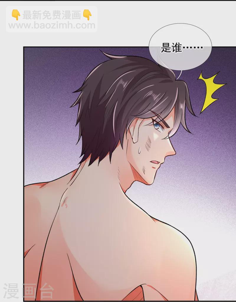 🍟萬古神王 第290话 谁都别想伤他！ 第9页