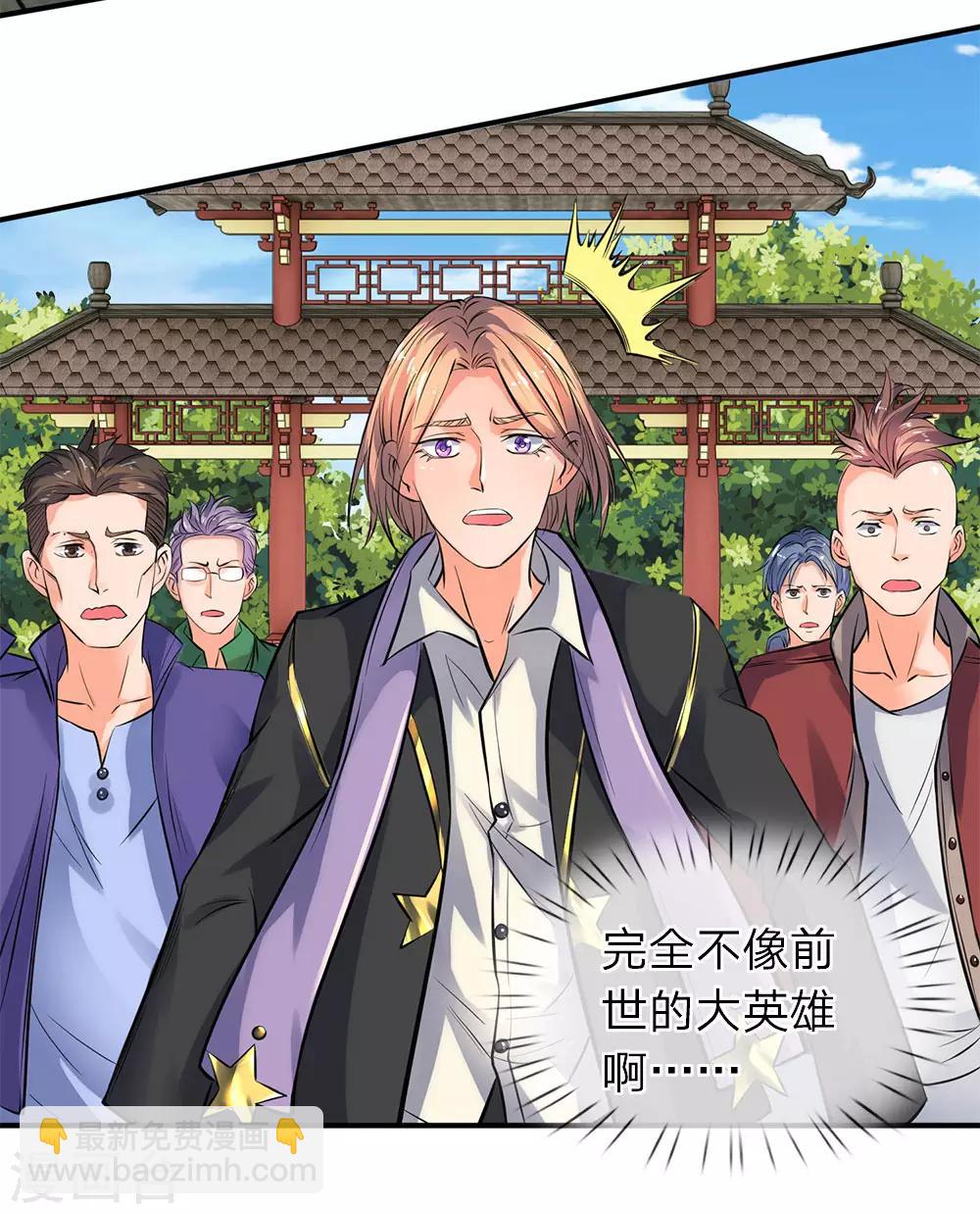 🍟萬古神王 第4话 剧变开始 第11页