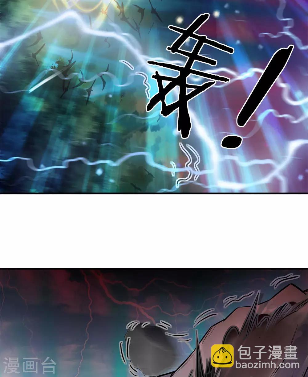 🍟萬古神王 第4话 剧变开始 第16页