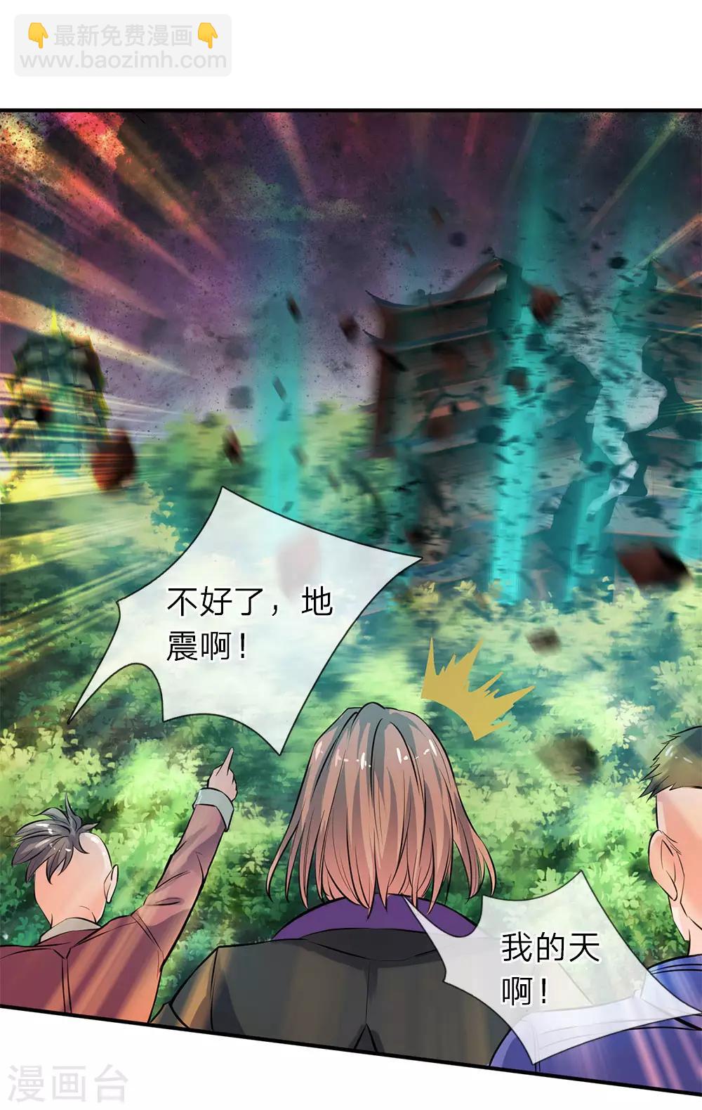 🍟萬古神王 第4话 剧变开始 第19页