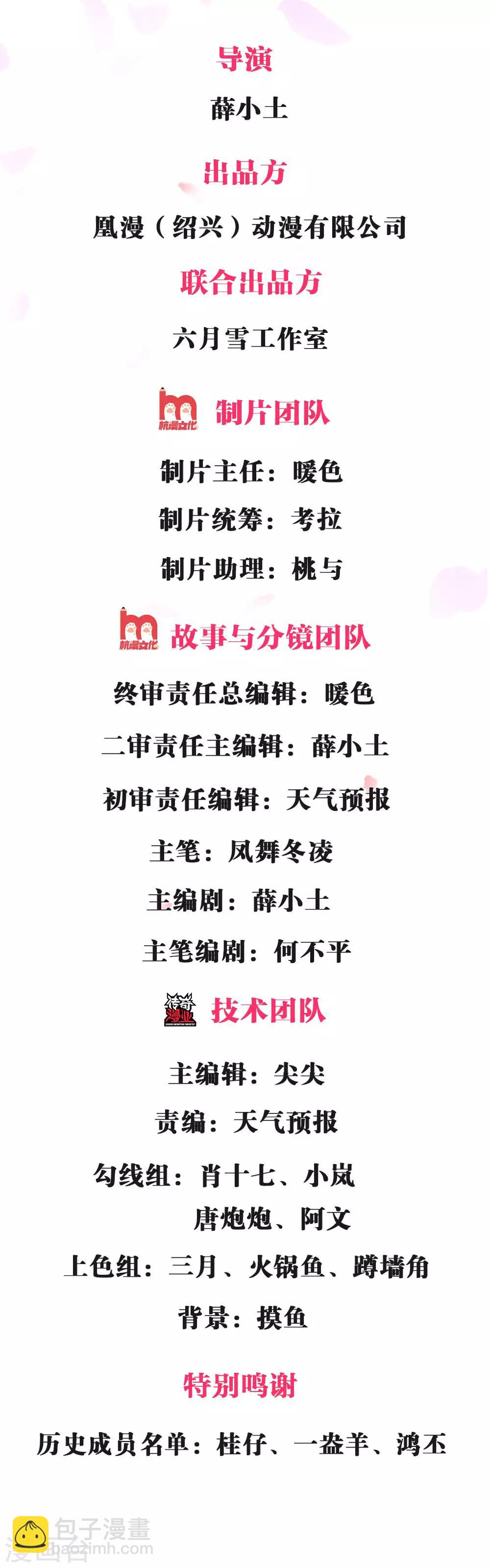 🍟萬古神王 第4话 剧变开始 第2页