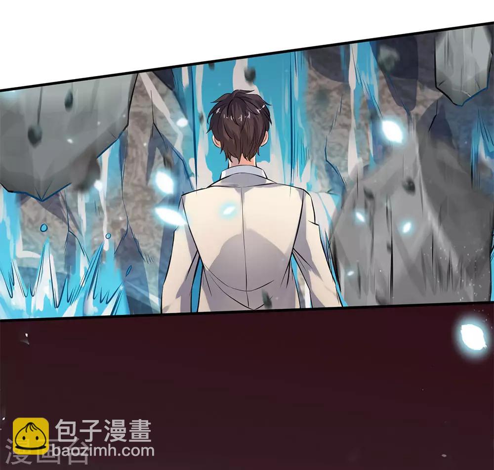 🍟萬古神王 第4话 剧变开始 第21页