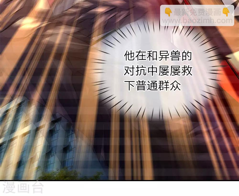 🍟萬古神王 第4话 剧变开始 第8页