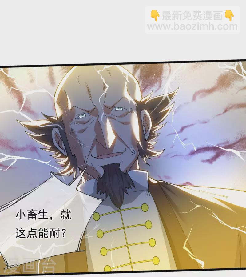 🍟萬古神王 第294话 污浊之神降临 第10页