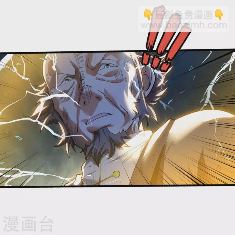 🍟萬古神王 第294话 污浊之神降临 第12页