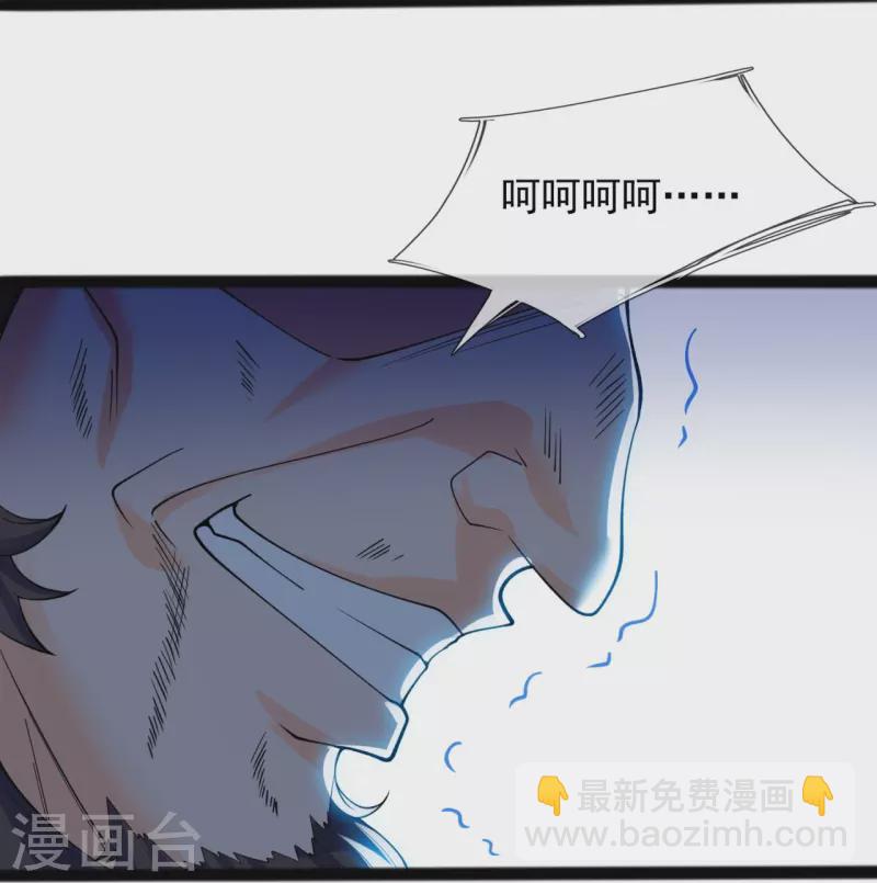 🍟萬古神王 第294话 污浊之神降临 第19页
