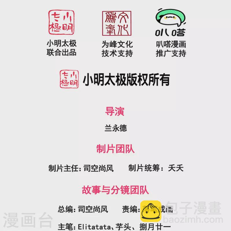 🍟萬古神王 第294话 污浊之神降临 第2页