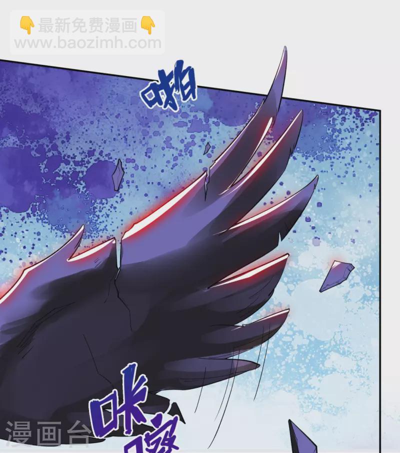 🍟萬古神王 第294话 污浊之神降临 第34页