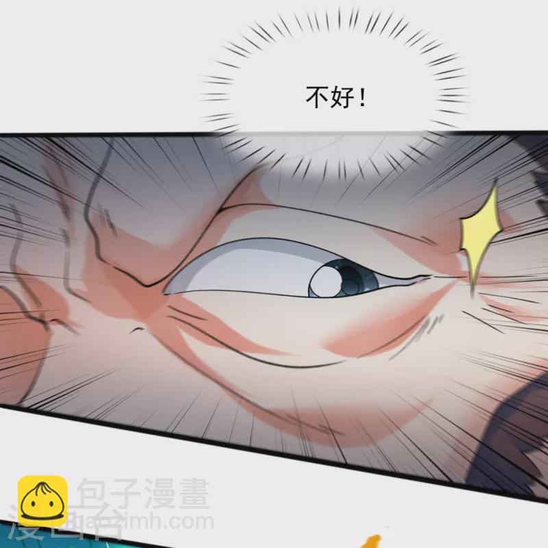 🍟萬古神王 第294话 污浊之神降临 第4页