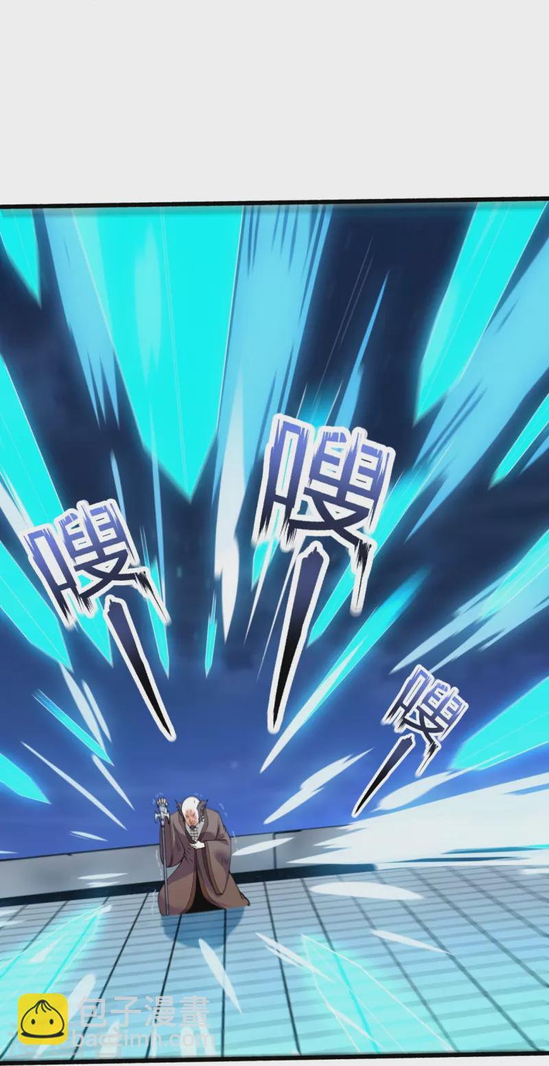🍟萬古神王 第294话 污浊之神降临 第8页