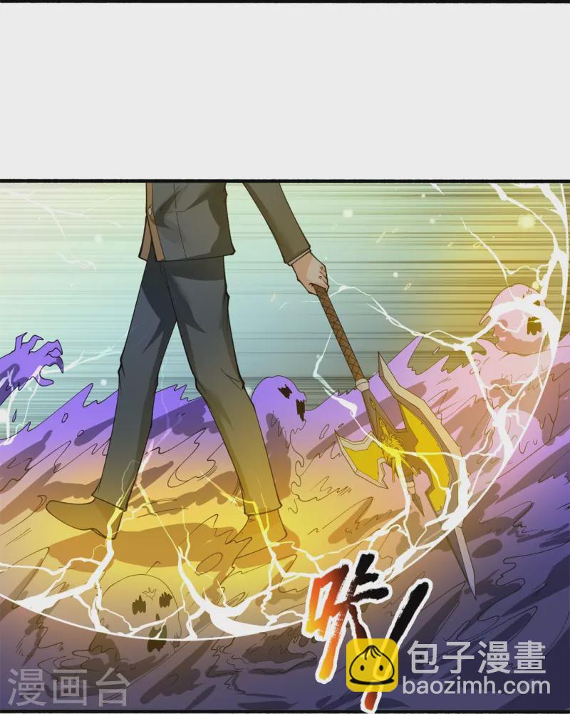 🍟萬古神王 第296话 亵渎神明 第14页