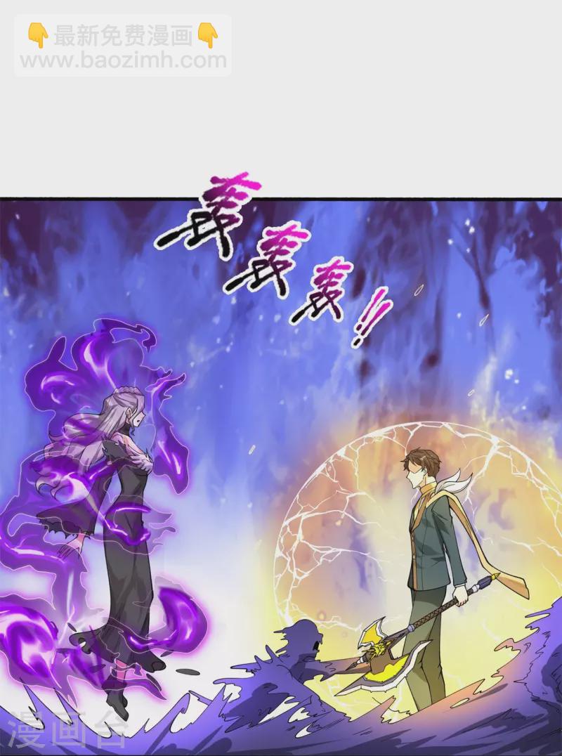 🍟萬古神王 第296话 亵渎神明 第15页