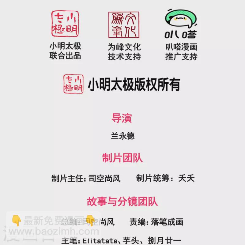 🍟萬古神王 第296话 亵渎神明 第2页