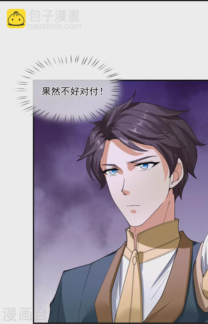 🍟萬古神王 第296话 亵渎神明 第22页
