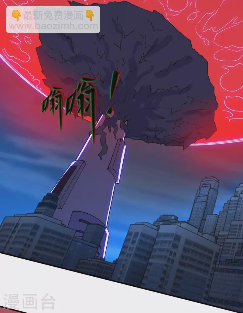 🍟萬古神王 第296话 亵渎神明 第26页