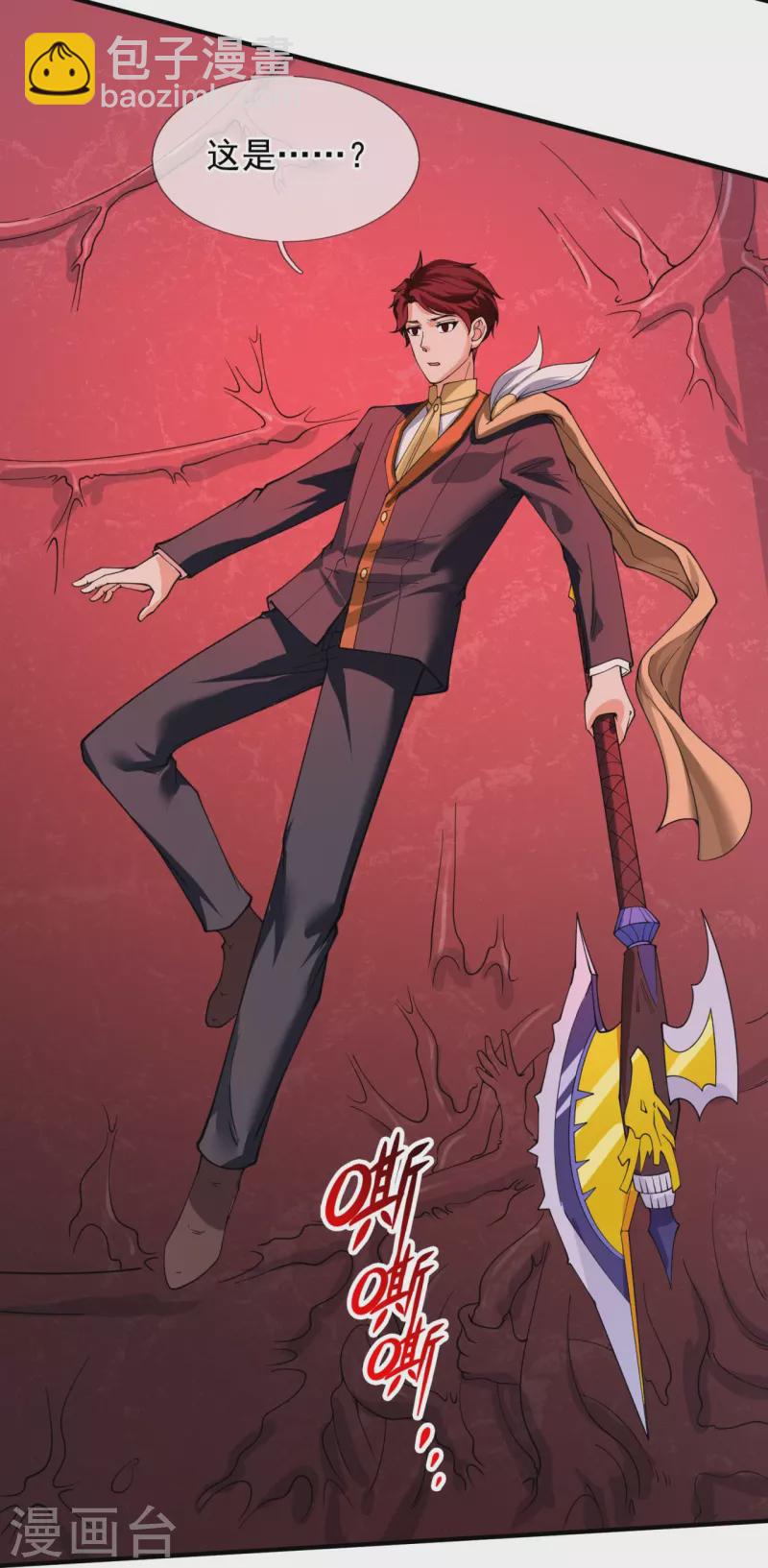 🍟萬古神王 第296话 亵渎神明 第27页