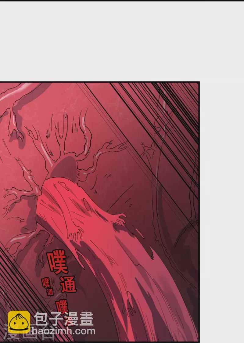 🍟萬古神王 第296话 亵渎神明 第30页