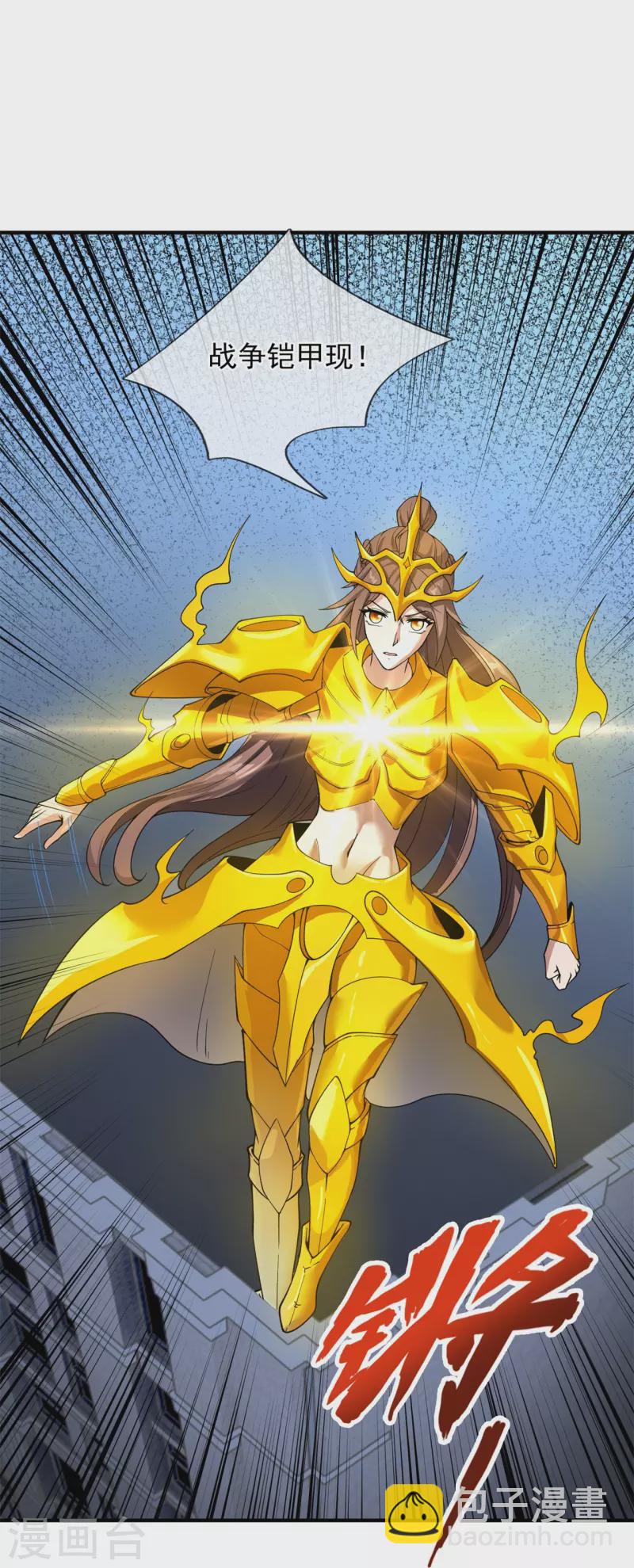 🍟萬古神王 第296话 亵渎神明 第38页
