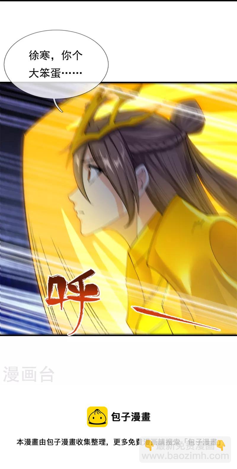 🍟萬古神王 第296话 亵渎神明 第40页