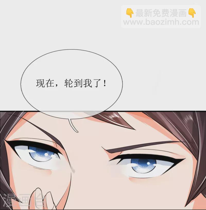 🍟萬古神王 第298话 诛仙法阵，就是牛！ 第10页