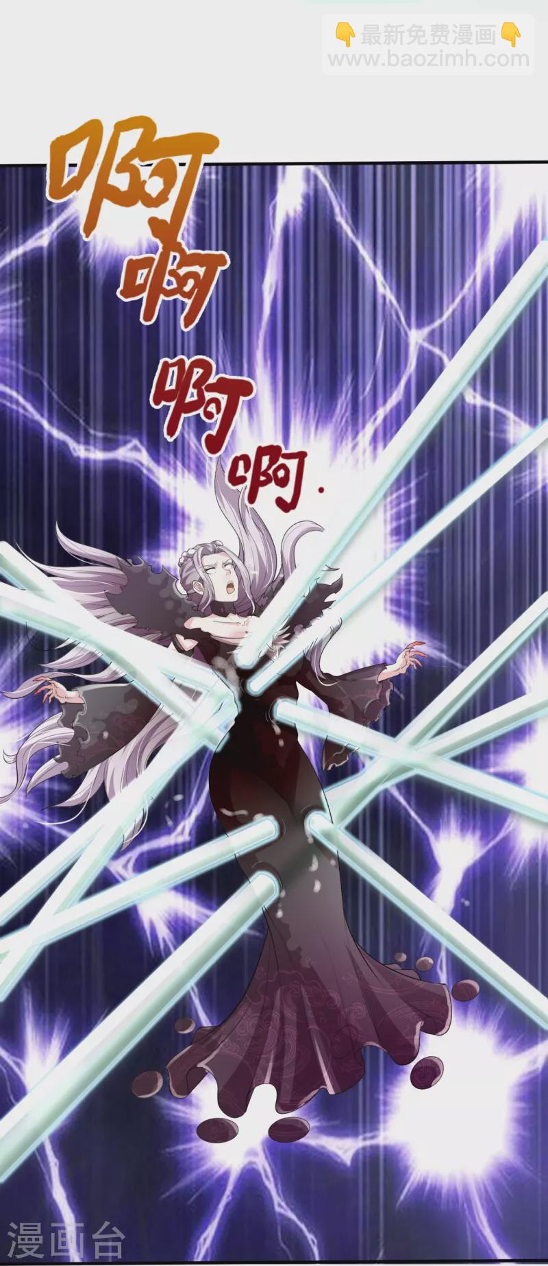 🍟萬古神王 第298话 诛仙法阵，就是牛！ 第20页