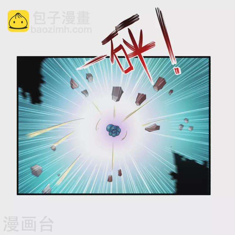 🍟萬古神王 第298话 诛仙法阵，就是牛！ 第29页