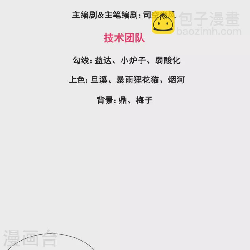🍟萬古神王 第298话 诛仙法阵，就是牛！ 第3页