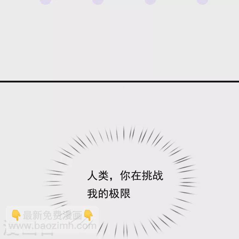 🍟萬古神王 第298话 诛仙法阵，就是牛！ 第31页