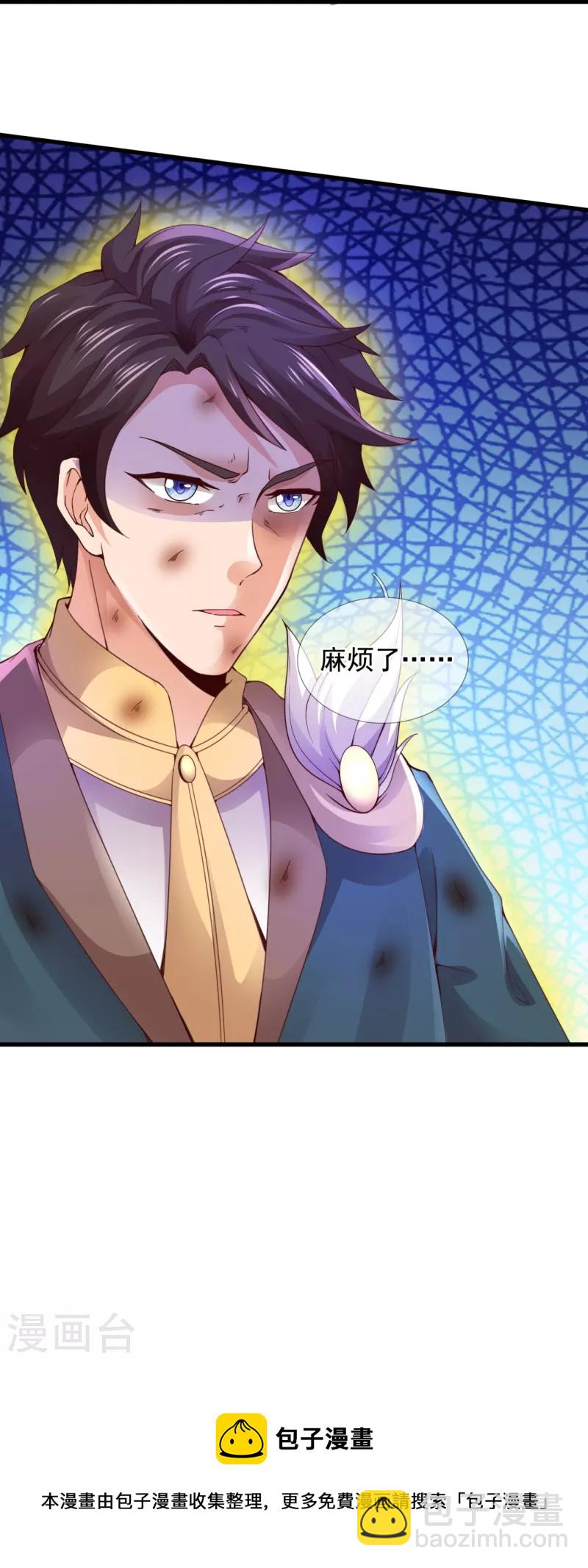 🍟萬古神王 第298话 诛仙法阵，就是牛！ 第39页