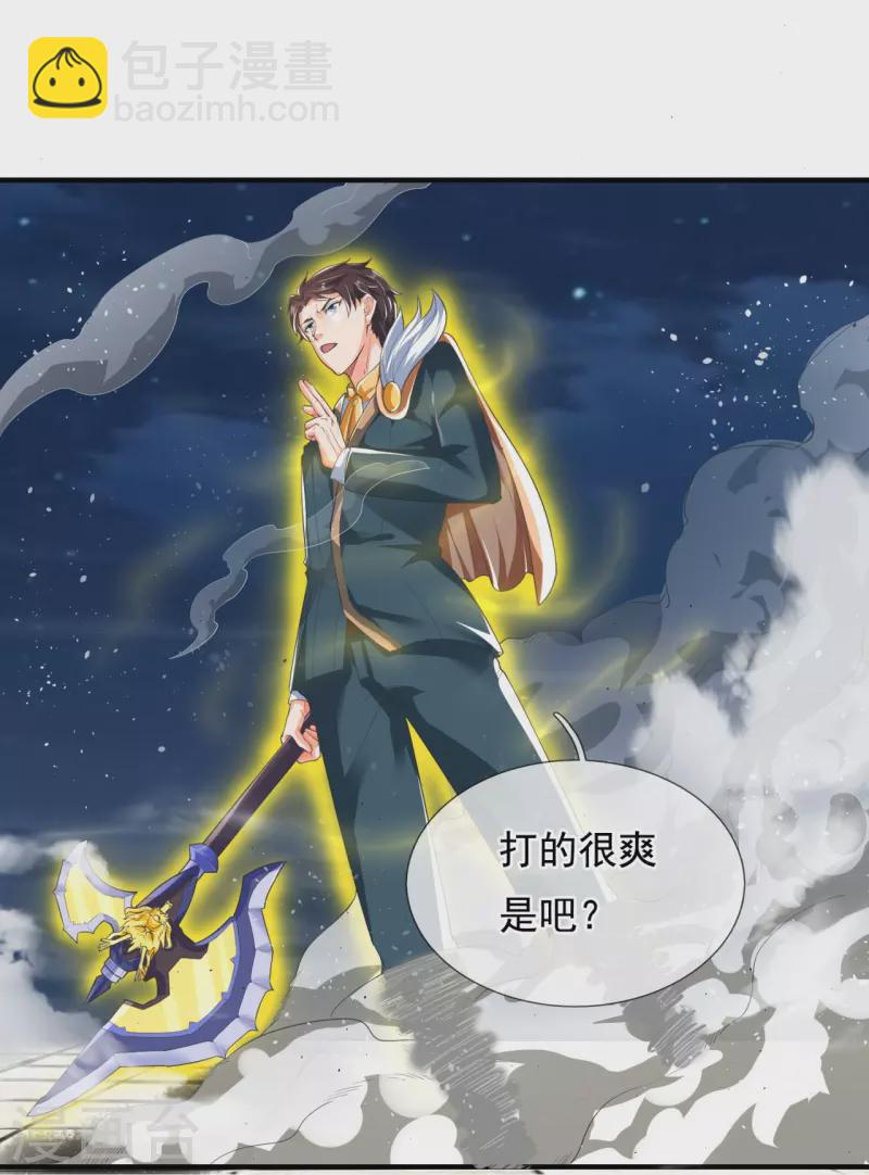 🍟萬古神王 第298话 诛仙法阵，就是牛！ 第9页