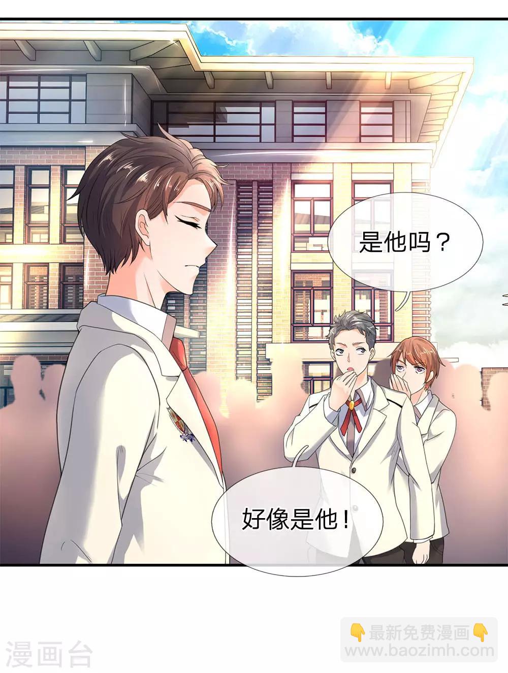 🍟萬古神王 第31话 徐寒活着回来啦！！ 第12页