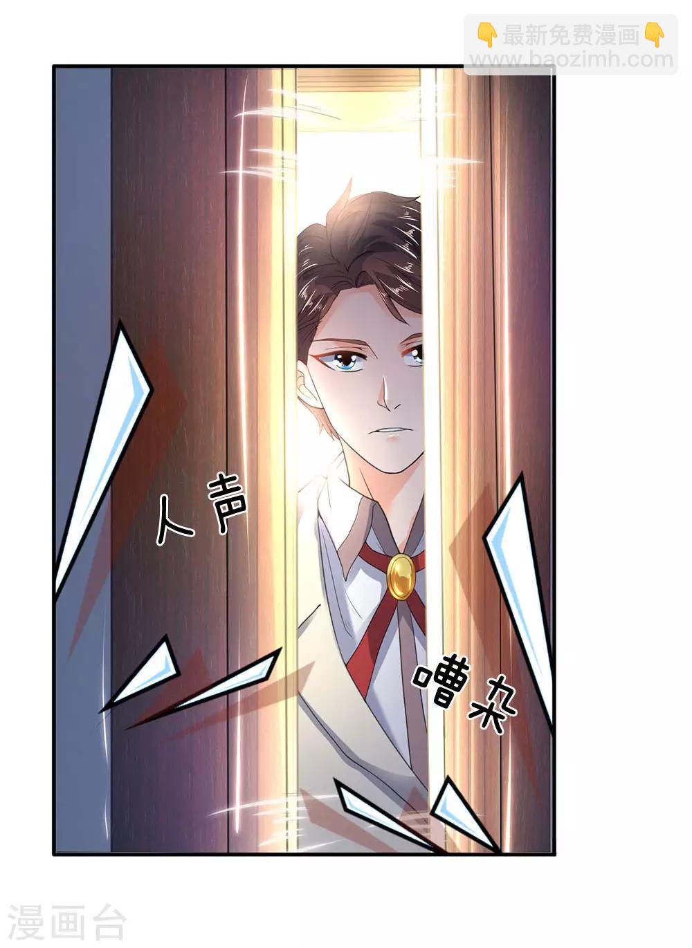 🍟萬古神王 第31话 徐寒活着回来啦！！ 第13页