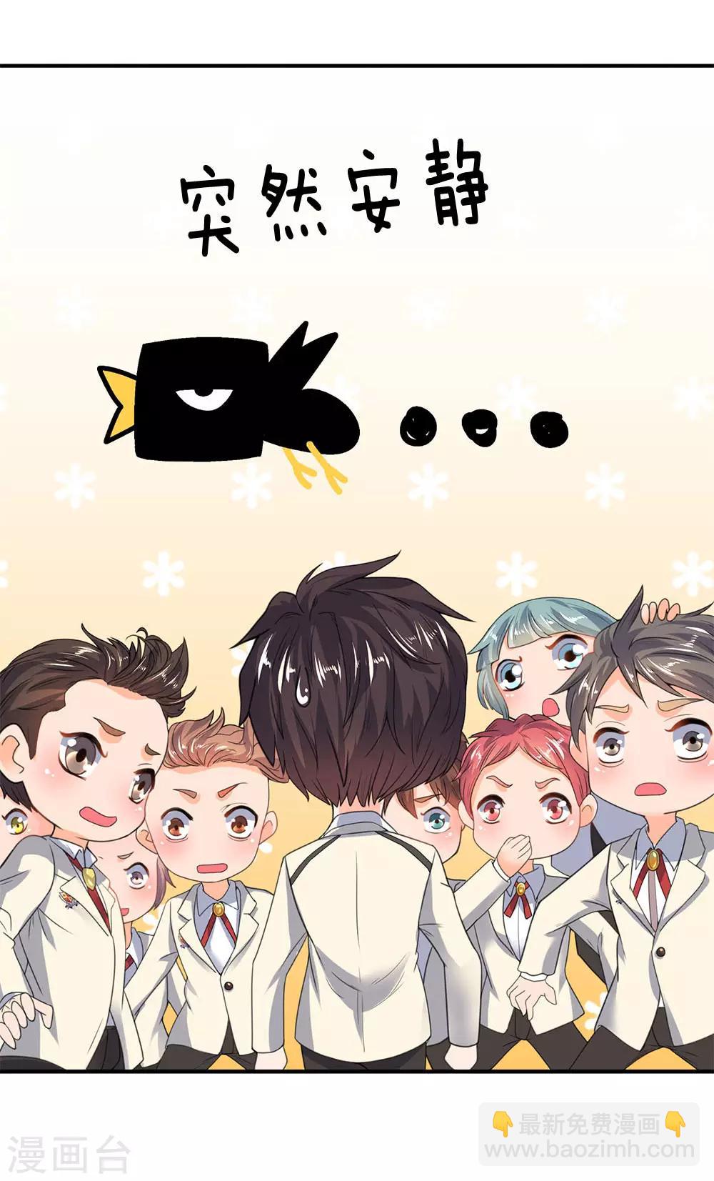 🍟萬古神王 第31话 徐寒活着回来啦！！ 第14页