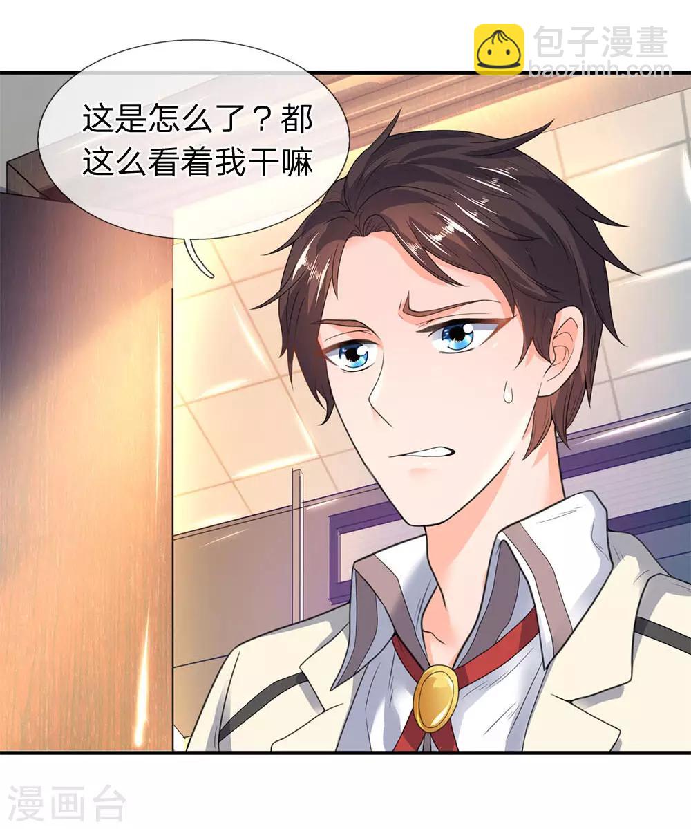 🍟萬古神王 第31话 徐寒活着回来啦！！ 第15页