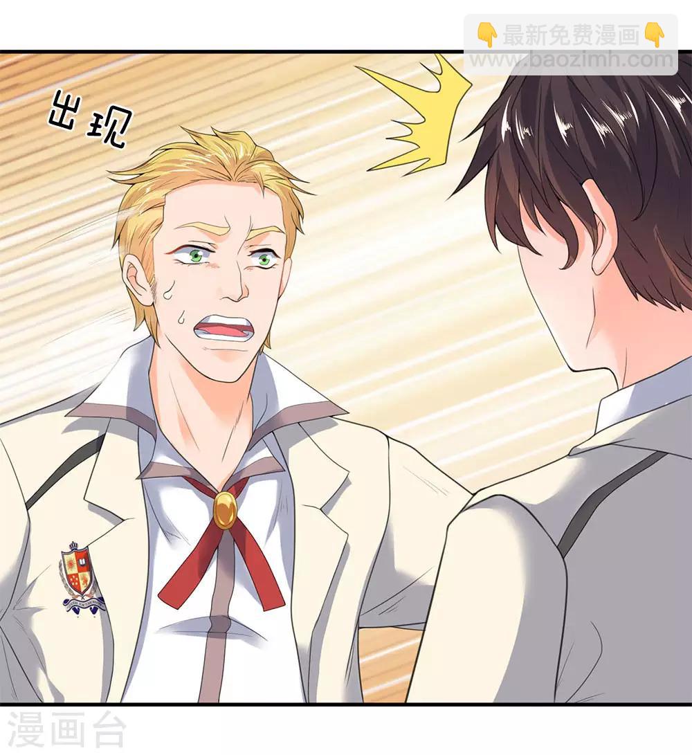 🍟萬古神王 第31话 徐寒活着回来啦！！ 第16页