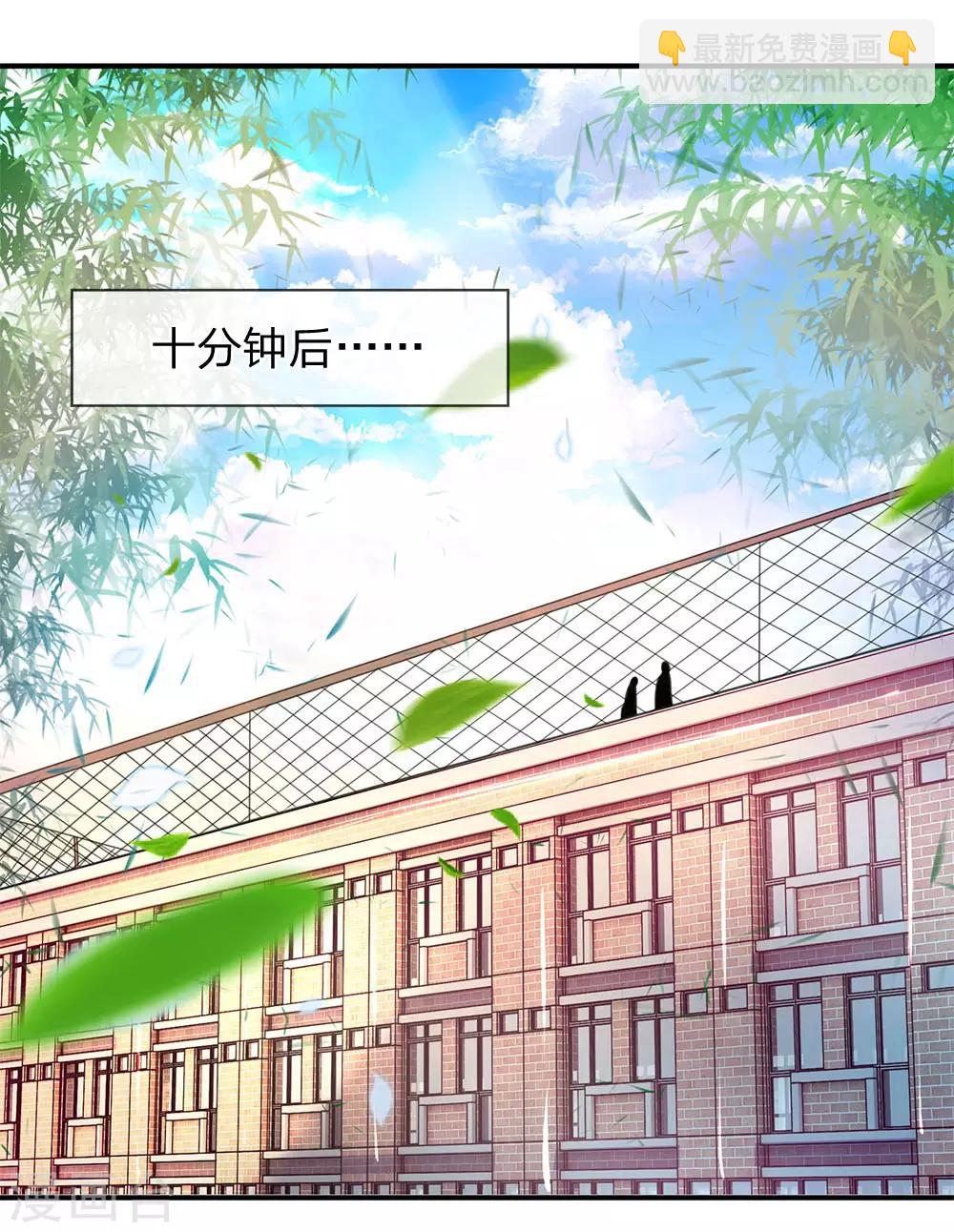 🍟萬古神王 第31话 徐寒活着回来啦！！ 第19页