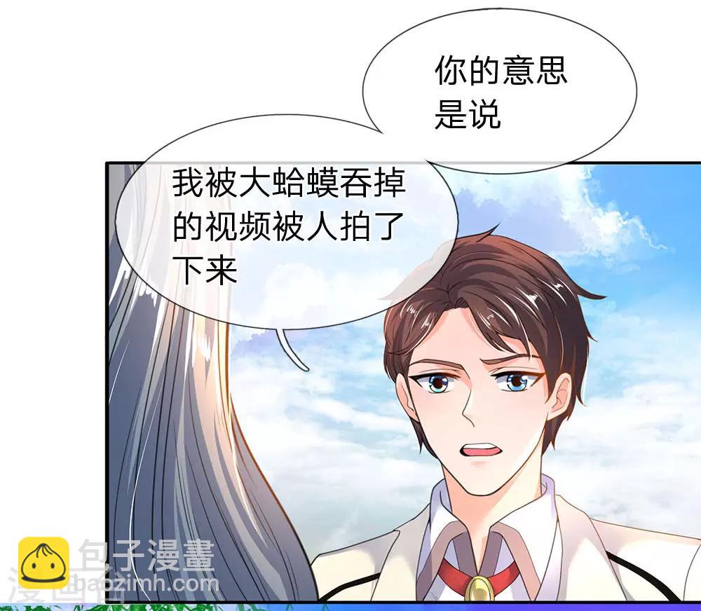 🍟萬古神王 第31话 徐寒活着回来啦！！ 第20页