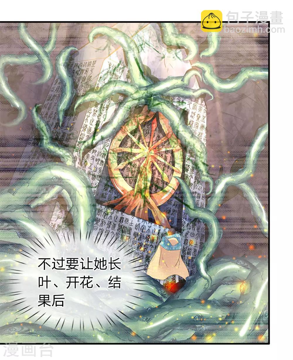 🍟萬古神王 第31话 徐寒活着回来啦！！ 第6页