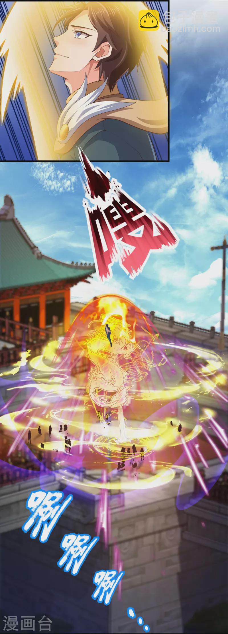 🍟萬古神王 第306话 威压震慑，秒杀全场 第10页