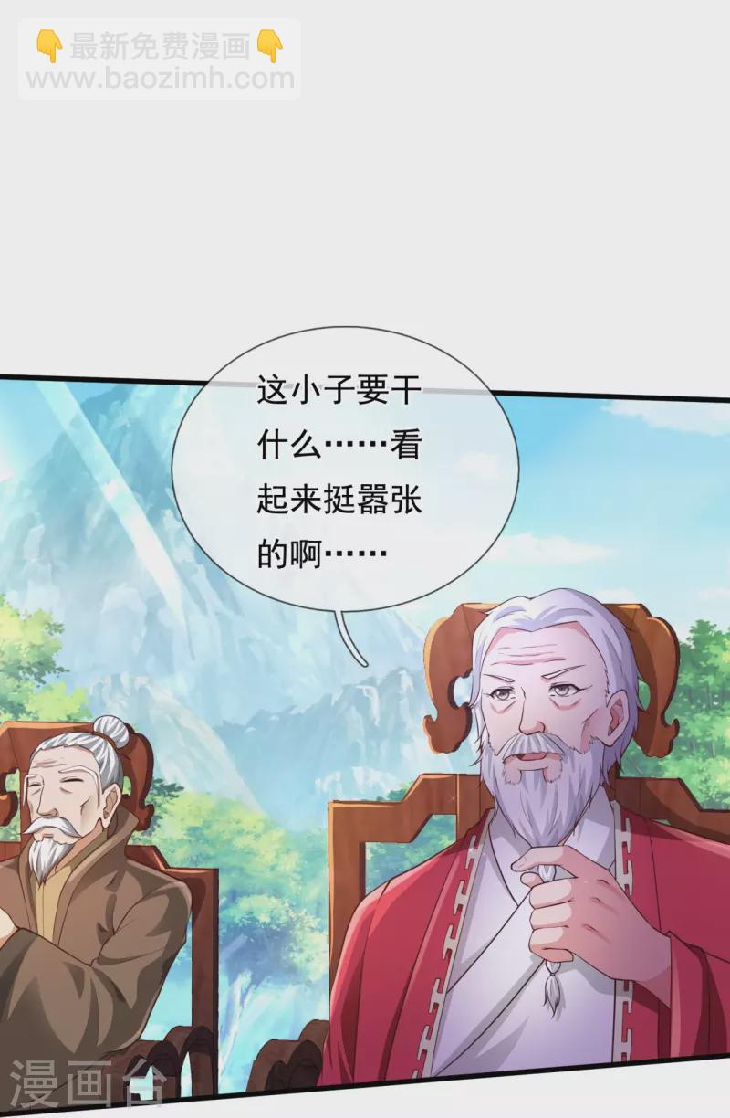 🍟萬古神王 第306话 威压震慑，秒杀全场 第12页