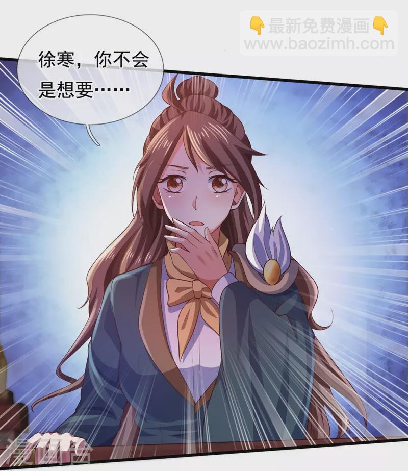 🍟萬古神王 第306话 威压震慑，秒杀全场 第13页